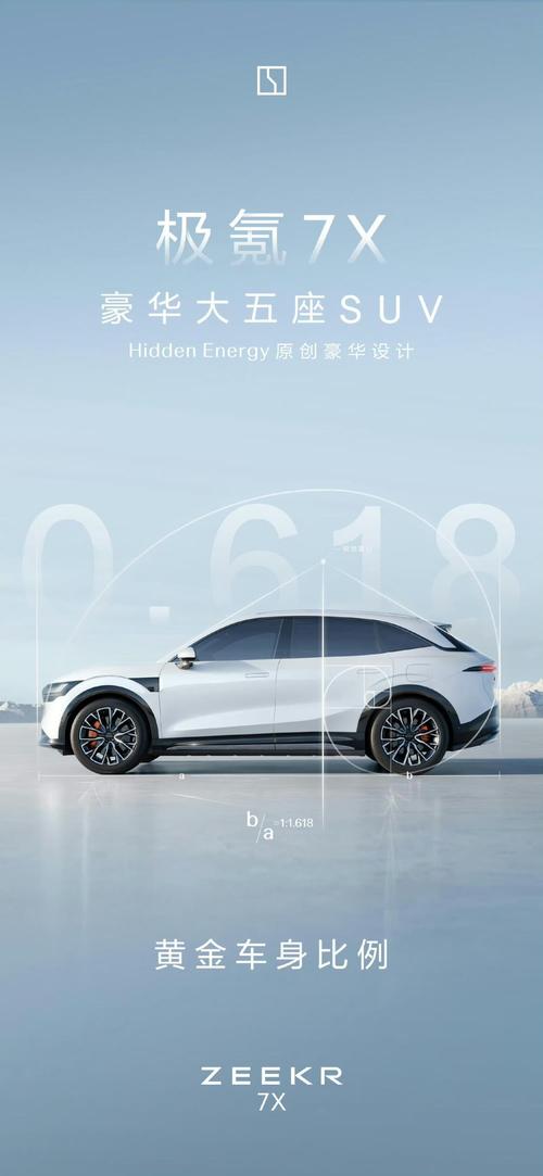 广州226雪佛兰的品牌故事与传播，极氪X紧凑型SUV的时尚与科技